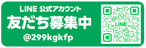 LINEでパーツワン大阪店に問い合わせ
